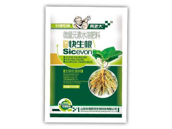 強力快生根