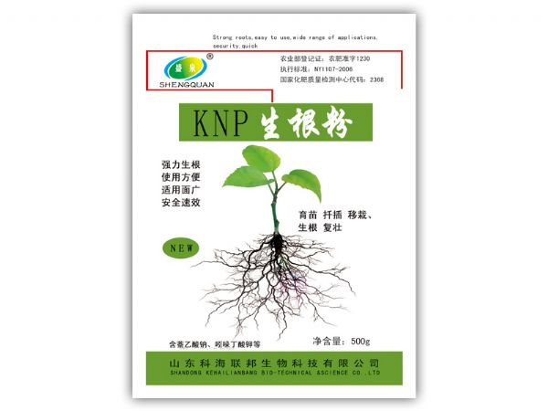 小包裝綠葉、生根系列